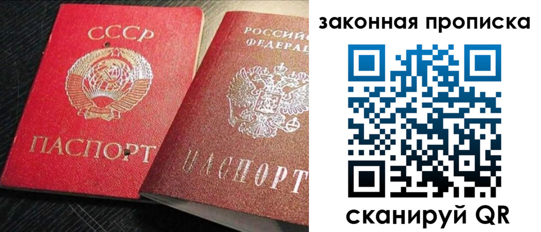 временная регистрация купить в Шебекино