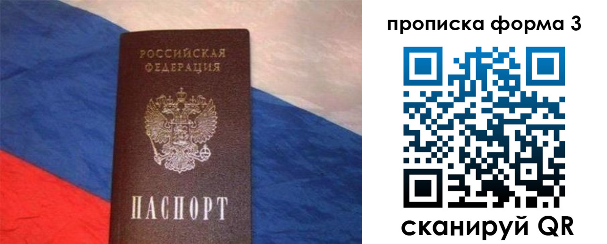 временная регистрация гарантия в Шебекино
