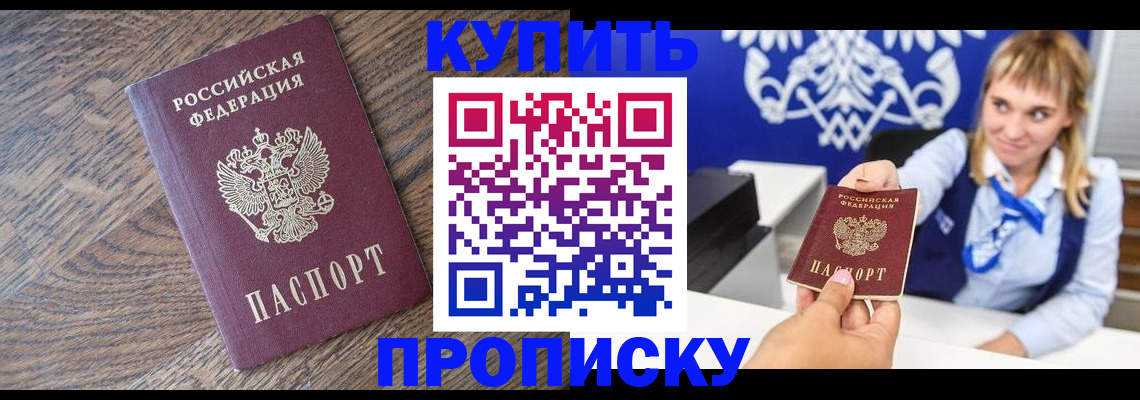 временная регистрация поиск в Шебекино