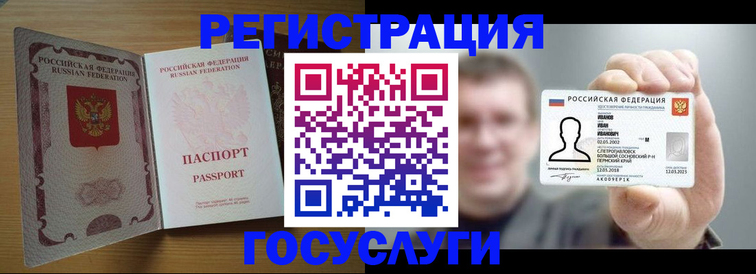 прописка в Шебекино