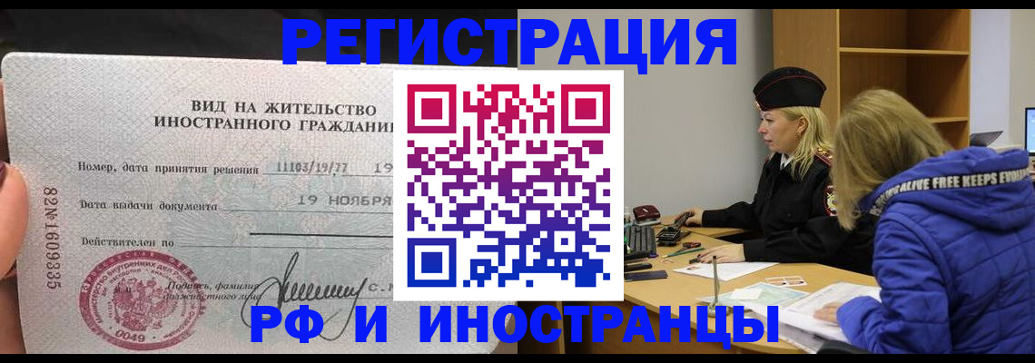 регистрация в Шебекино
