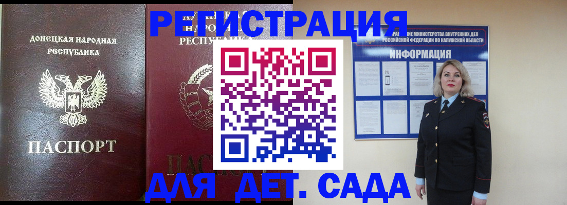 прописка в квартире в Шебекино